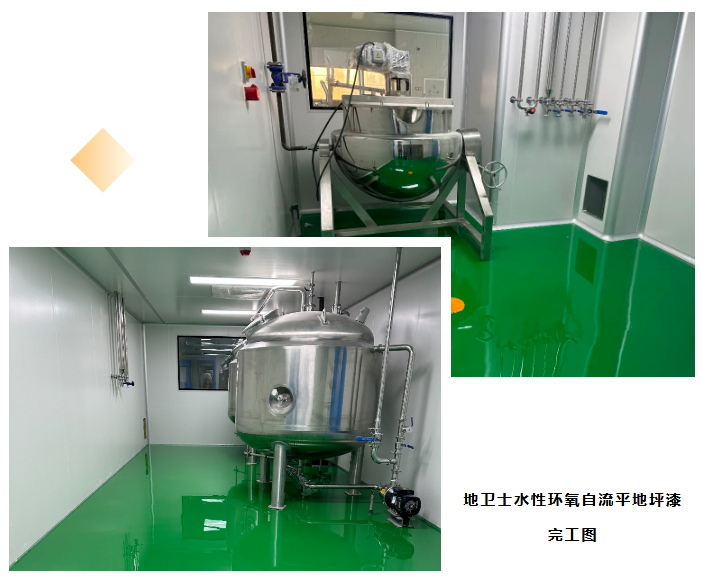 地卫士水性环氧自流平地坪漆完工图