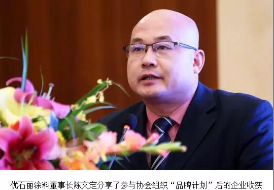 优石丽涂料