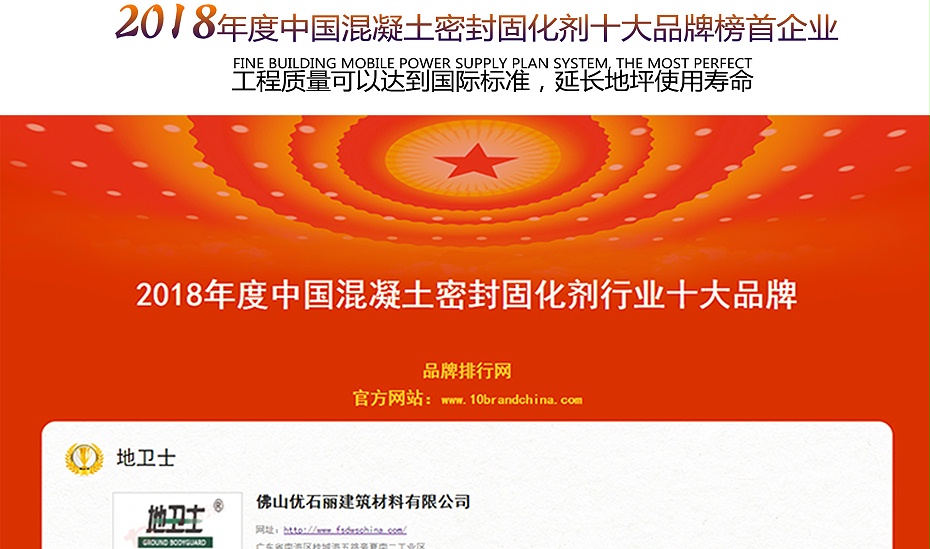 榜首品牌