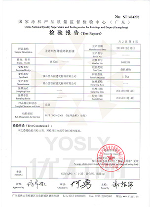 材料报告证书