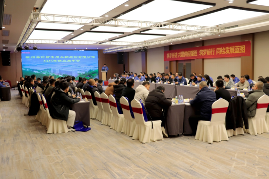 DB真人成功举办2025年供应商年会  